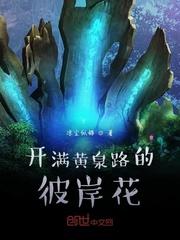 万古可曾证道封面