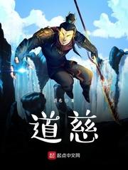 我是一名不正常的修仙者封面