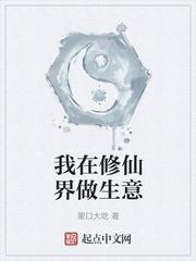 明月不舍春风封面