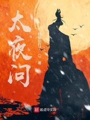 七零之悍妇当家封面