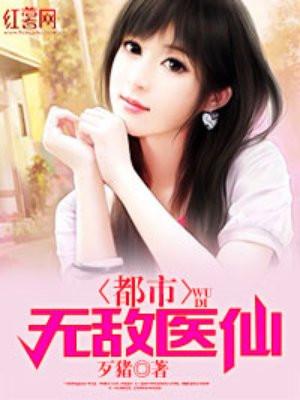 人在荒岛，为所欲为封面