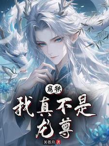 离婚后，她另嫁大佬他却疯了封面