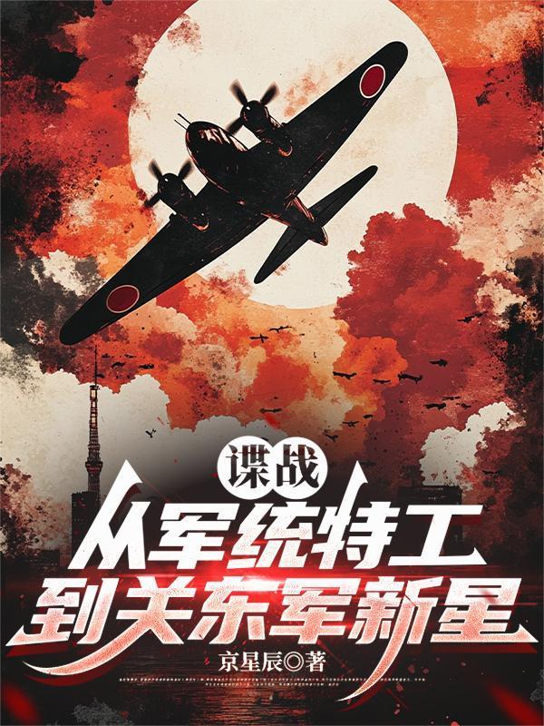 权游我有一个星露谷面板精校版封面