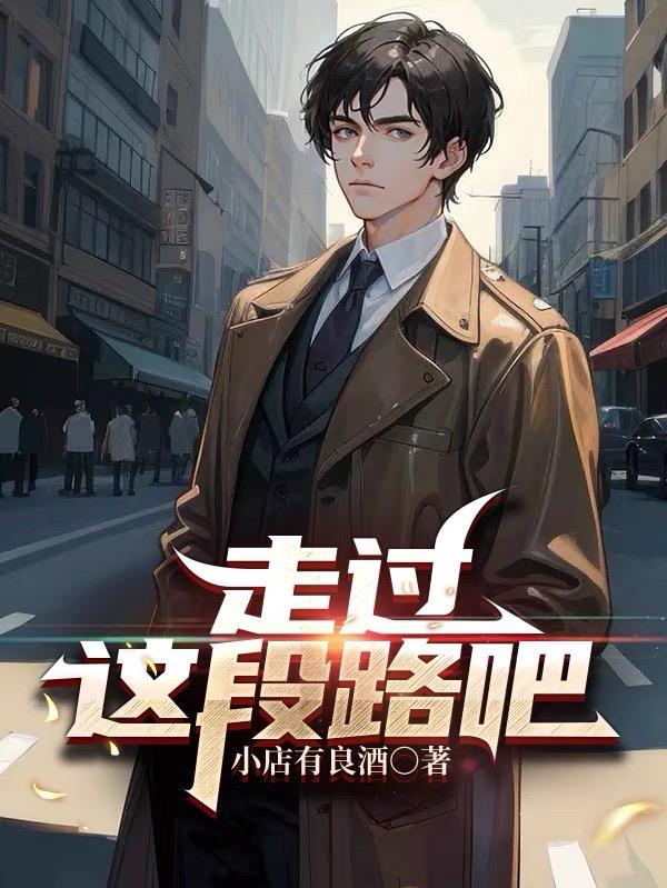 带女儿去游乐园过六一，育儿专家注销我的会员卡后我杀疯了封面