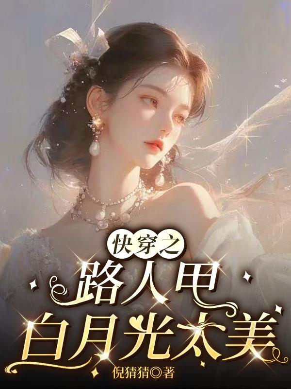 重生八零,辣妻觉醒了易孕体质封面