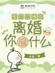 巨星奶爸从替身开始封面