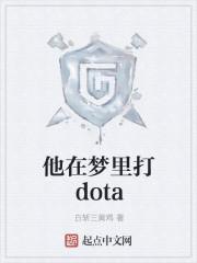 王者外挂之国服第一李元芳封面