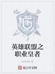 最终穿梭成神封面