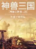 鹰掠九天封面