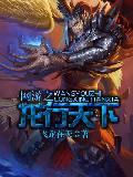 从小宫女到大将军封面
