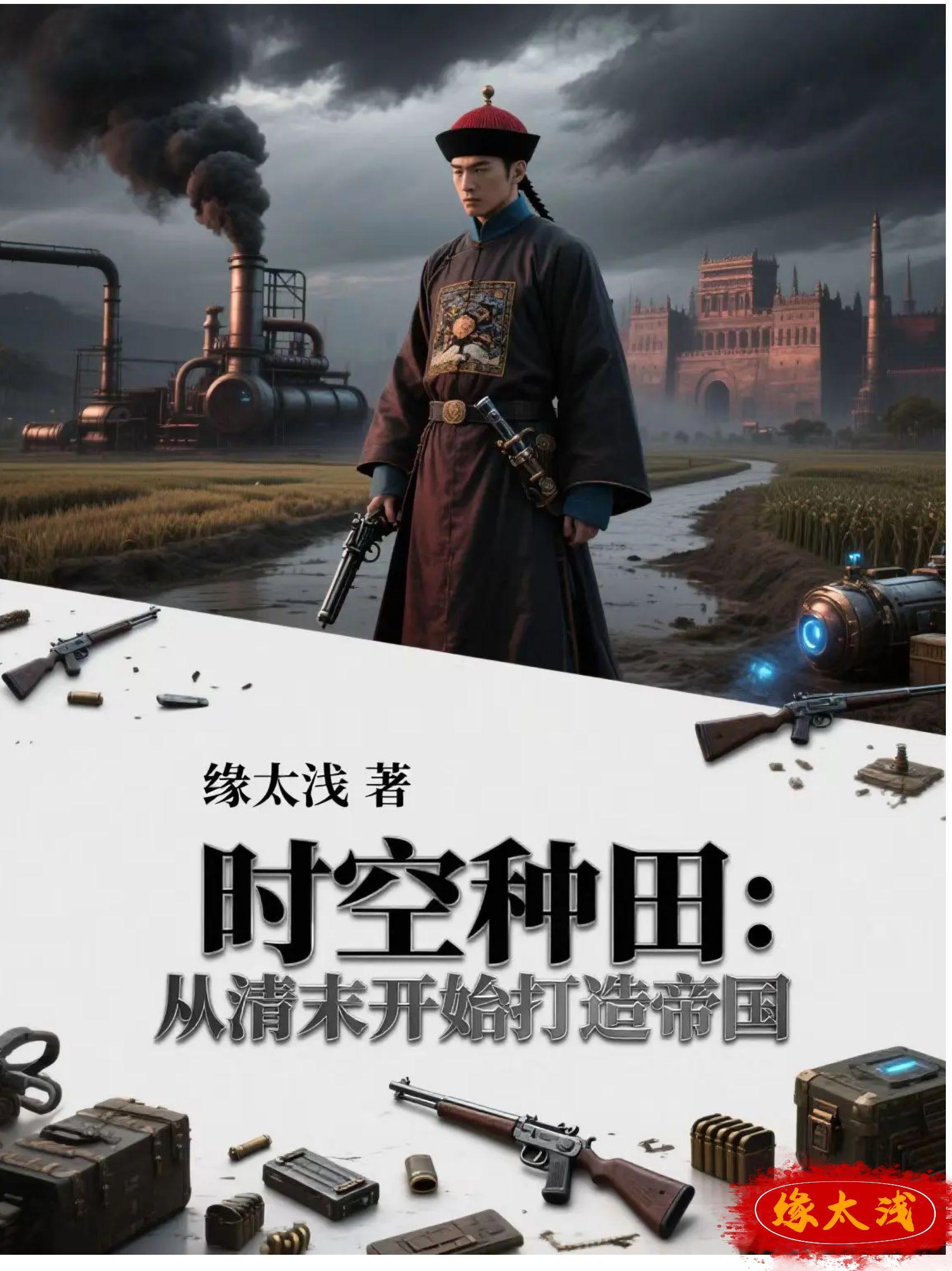 天命龙凤封面