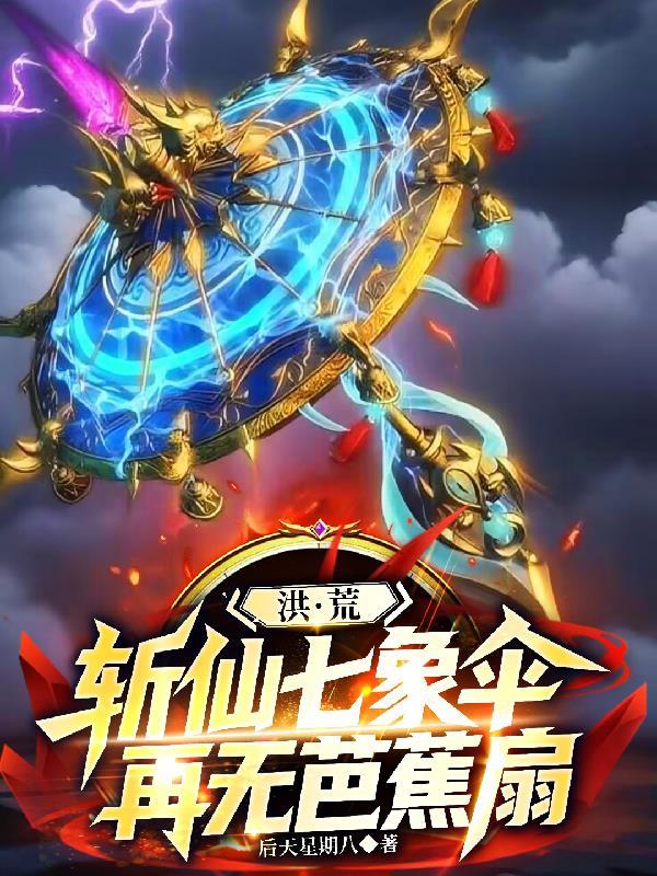一章一故事，来听我讲故事吧封面