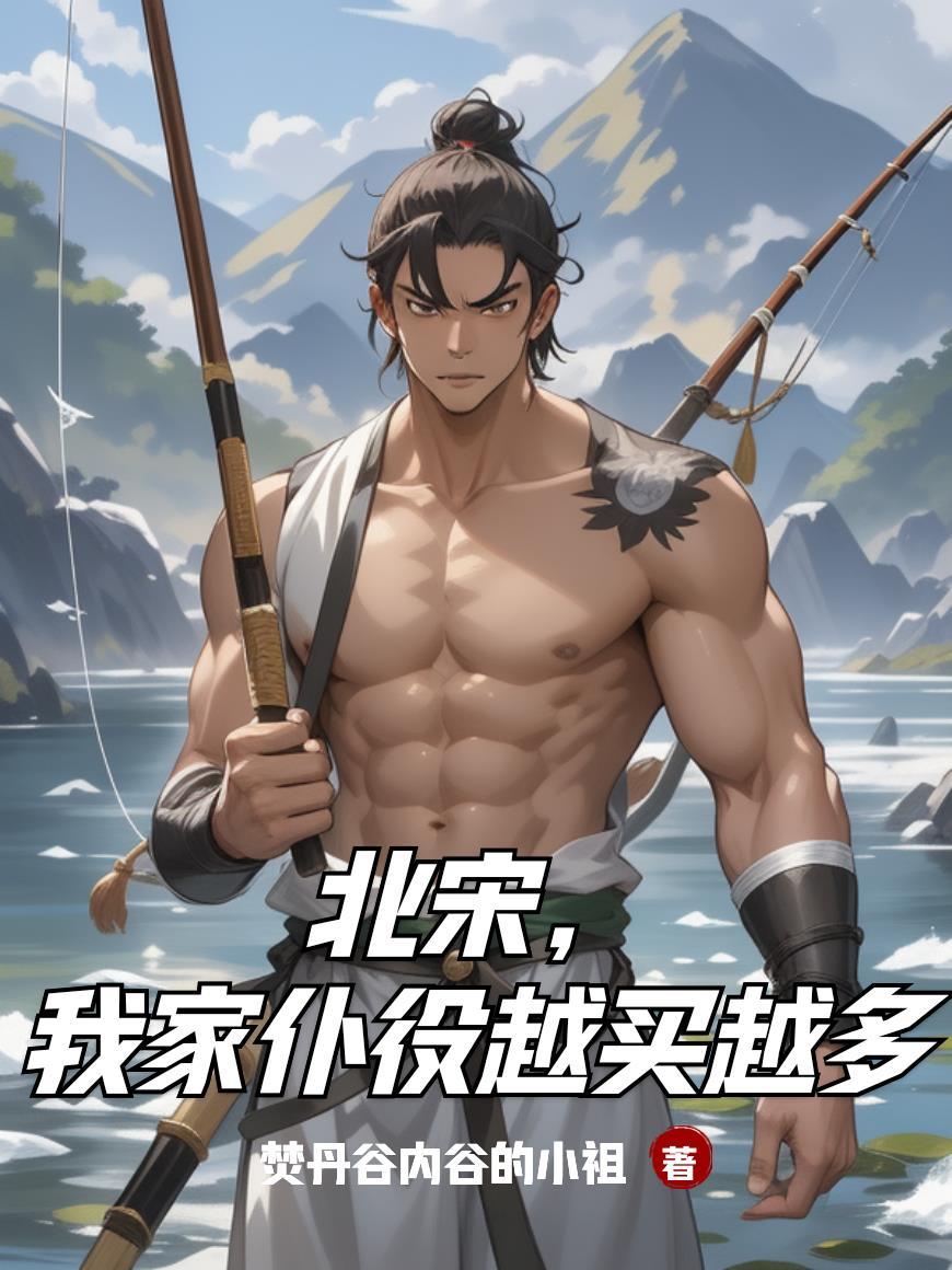 混元玄天录封面