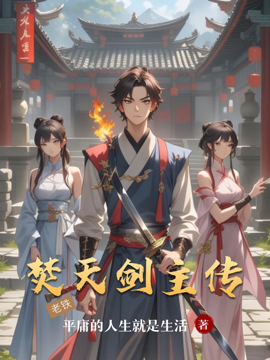 机关逆世之重生谋封面