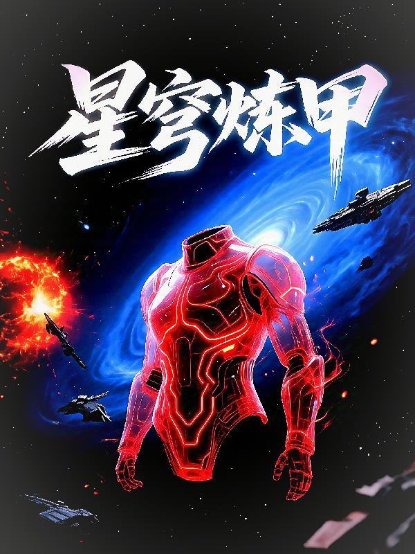 穿越时空参与抗日战争封面