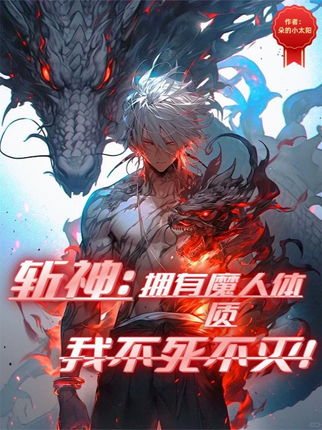 觉悟后，靠脸皮厚征服勇敢的青梅封面