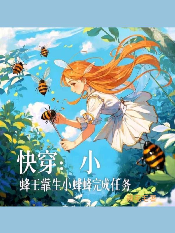 重生从三皇五帝开始封面