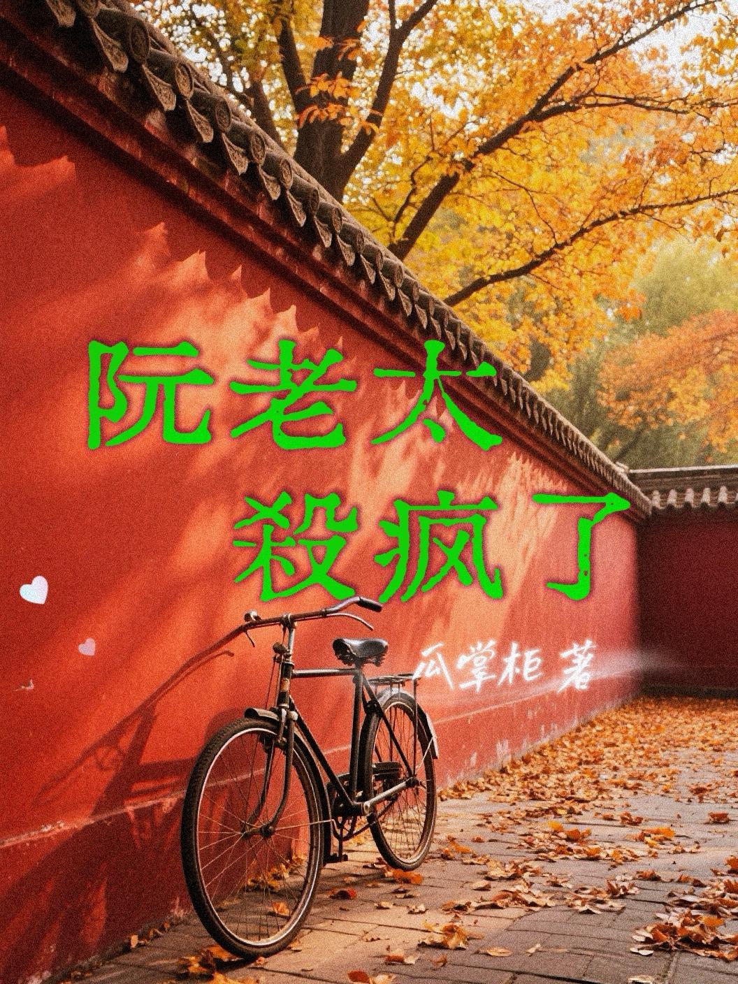 穿越我有招兵系统封面