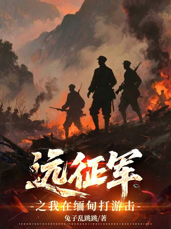 守护交接：从天地神兽到星魂战士封面