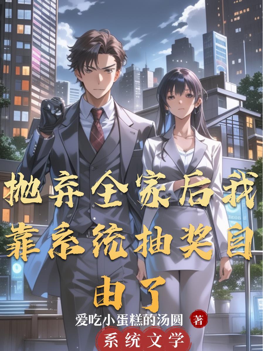 仙厨系统:我靠做饭卷成宗门顶流封面