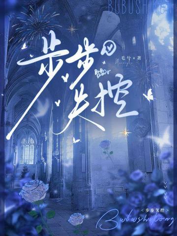 仙骨至尊封面