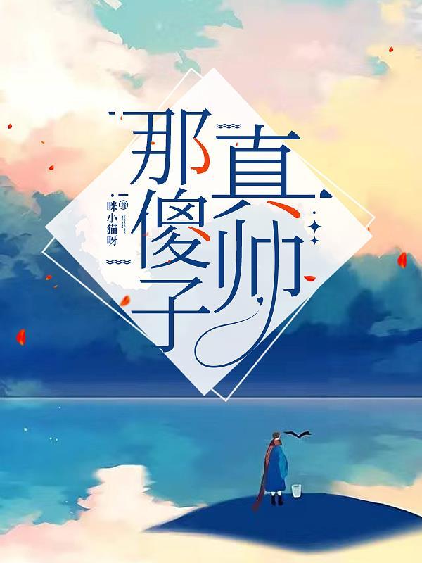 我的黑科技无人机横扫全球封面