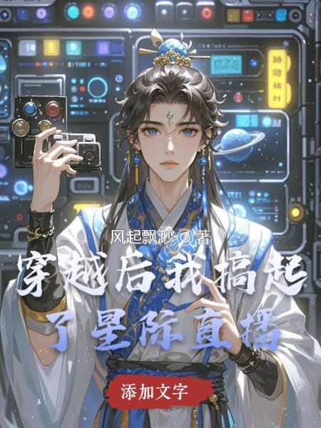 咸鱼少女，危！封面