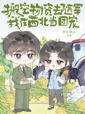 逆天之凡人卷封面