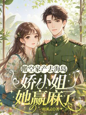 一起长大的甜封面