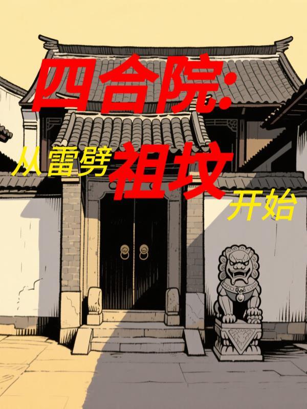 夜神界封面