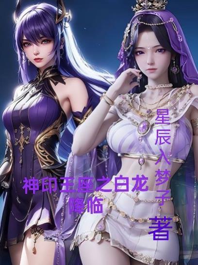 觉醒传说风系,一路无敌横推封面