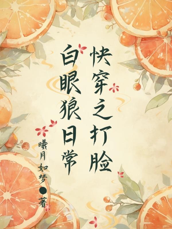 神级外科:从边境医生开始封面