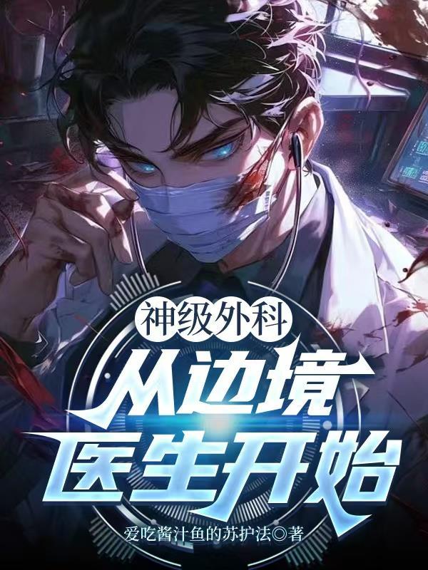 禁睡区封面