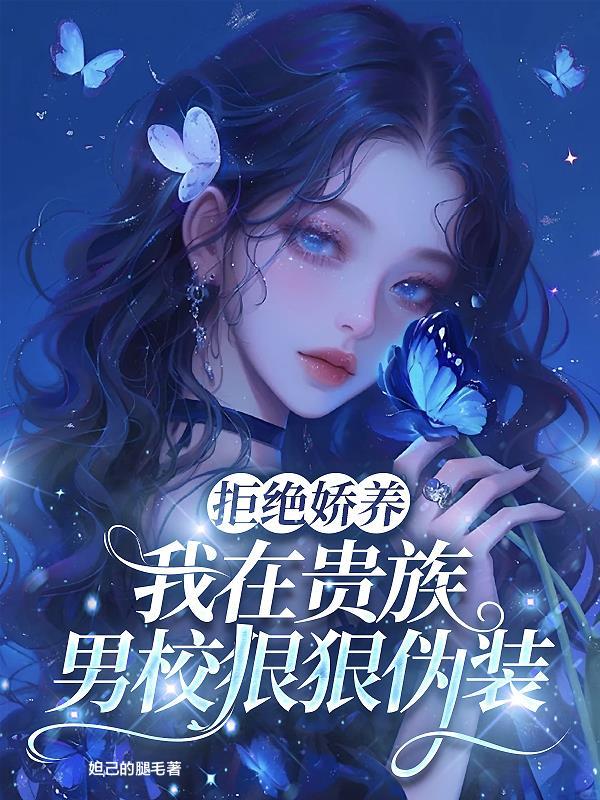 我,械灵师,开局获得NPC面板封面