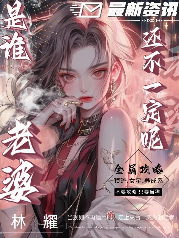 祭坛兽武封面