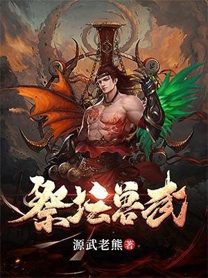 五行之门封面