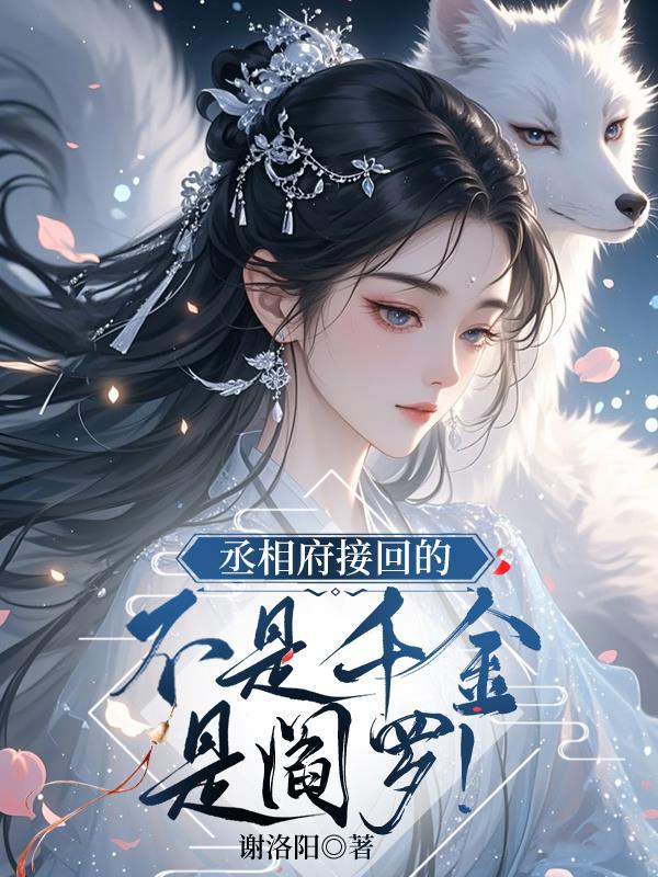诸天万界：从僵约洪溪村开始封面