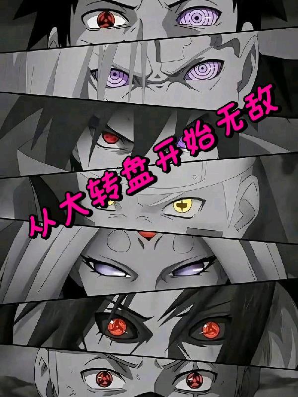 末世重生：开局直播斩女神封面
