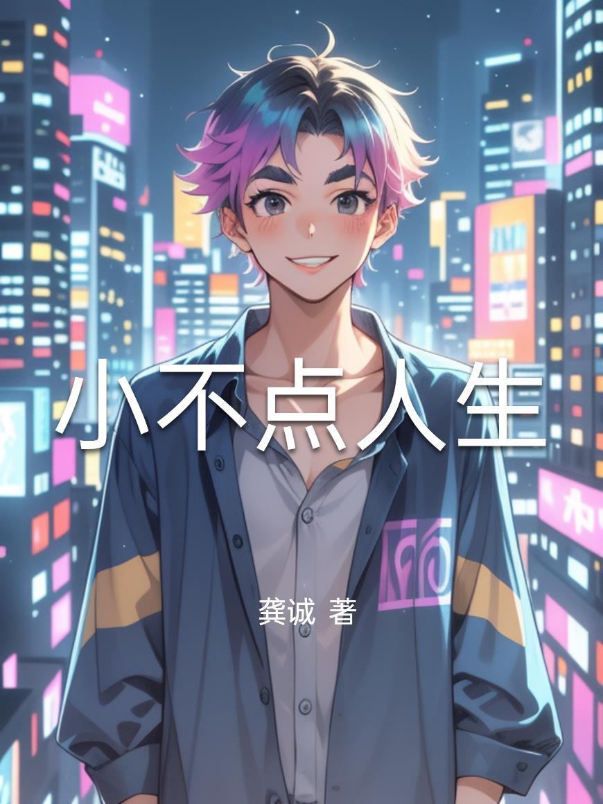 八零辣媳带超市空间,糙汉宠上天封面