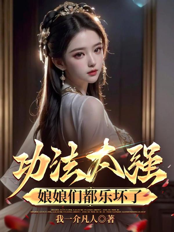 镇狱令封面