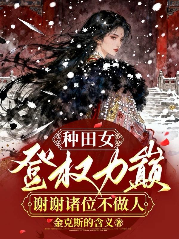 灵根太多了封面