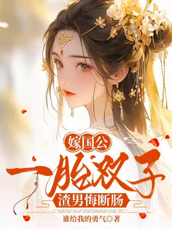 如果是庞统指挥蜀汉北伐封面