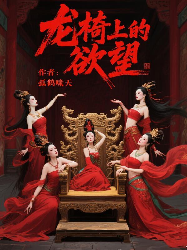 do坏美人封面