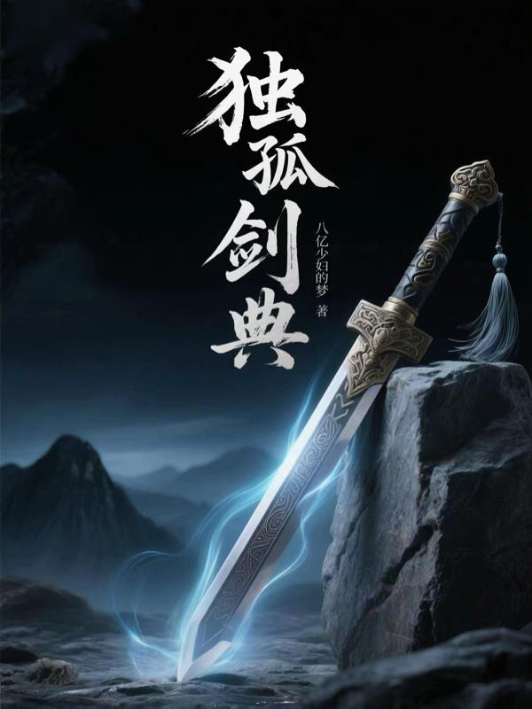 千恋万花：怀刃绽华封面