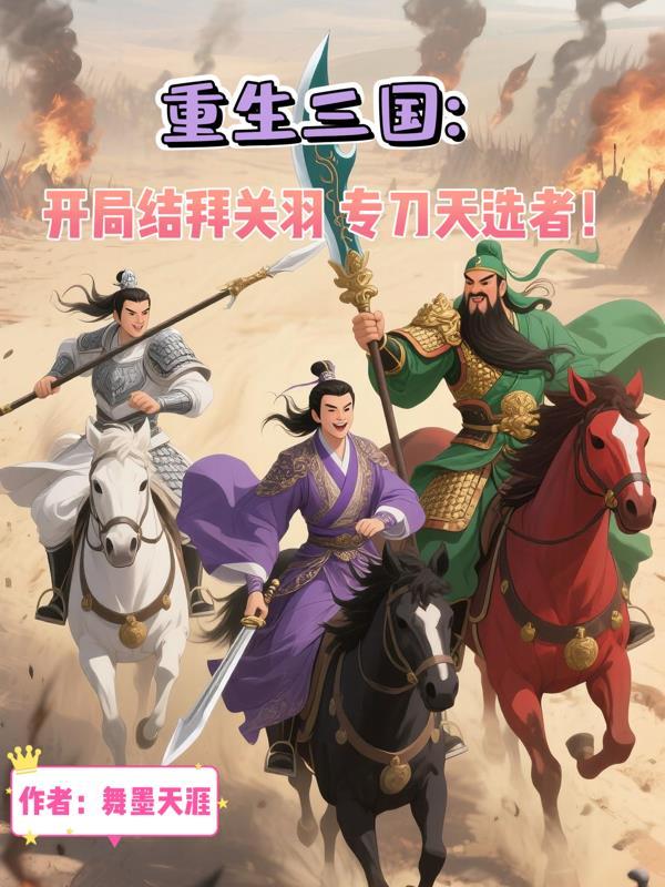 一念起万劫生封面