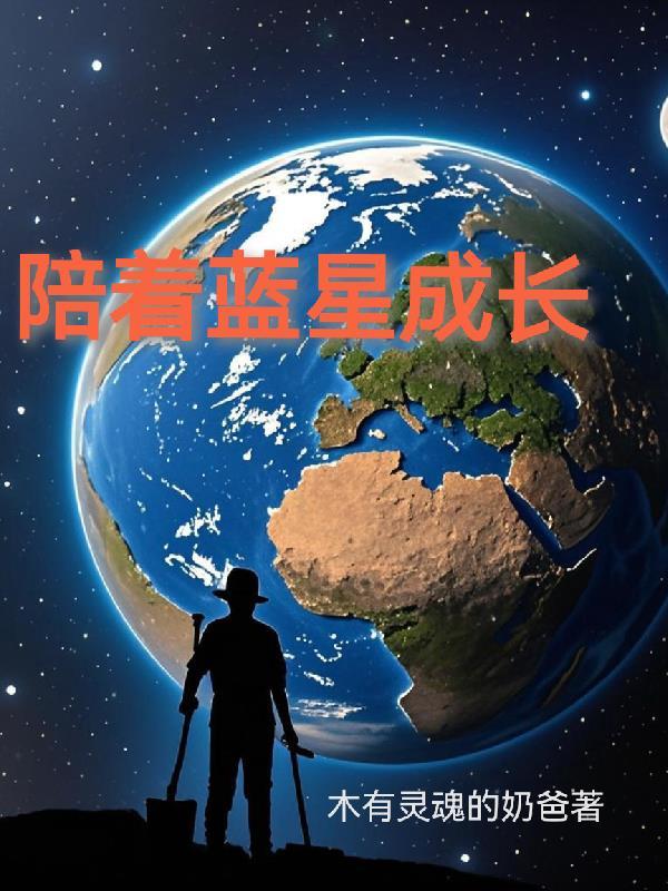 末世:我有一座虚空制造中心封面
