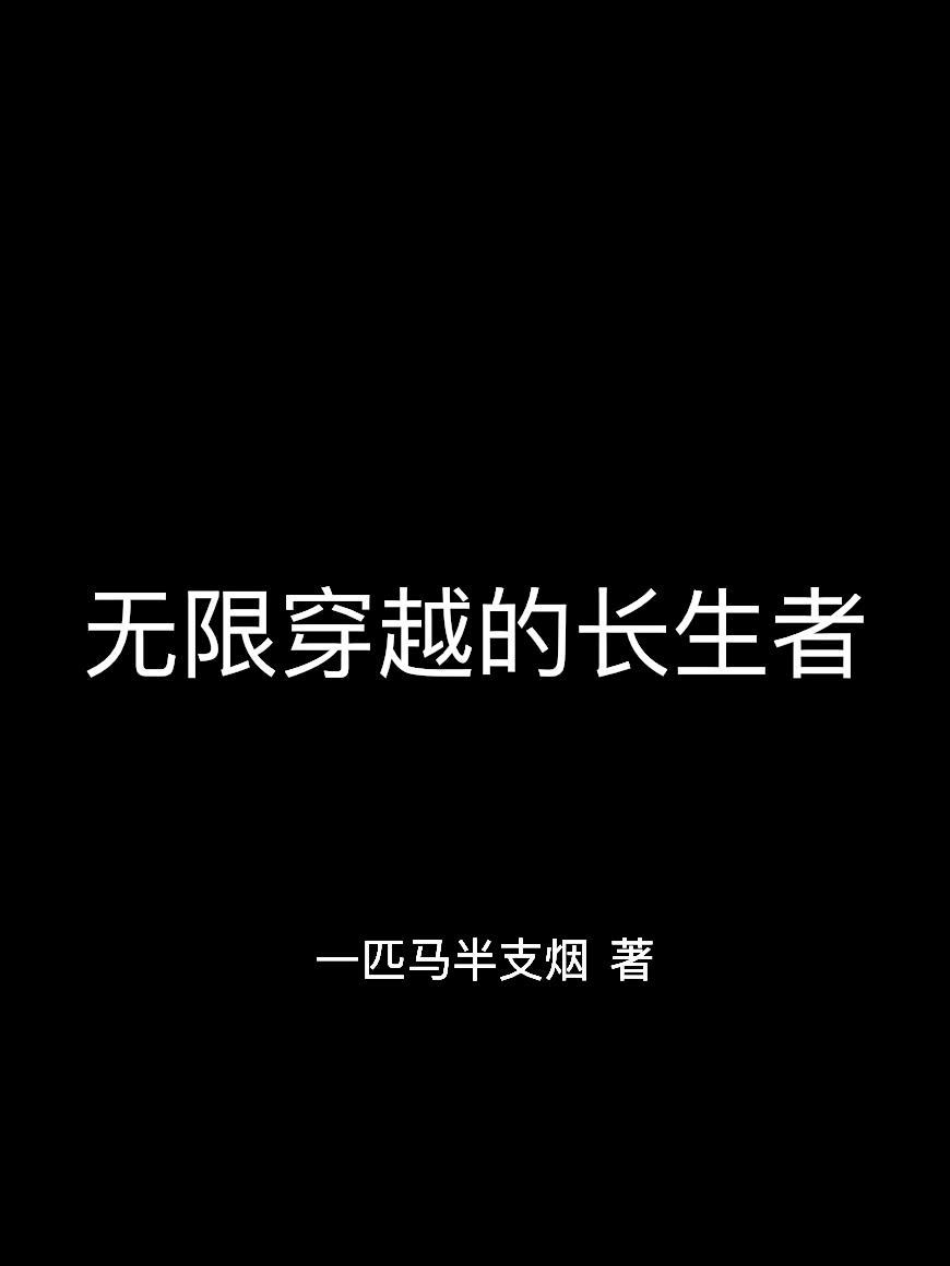 水浒:爆杀宋江,再造梁山封面
