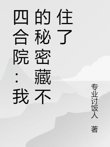 我是奈克瑟斯适能者？即光的纽带封面