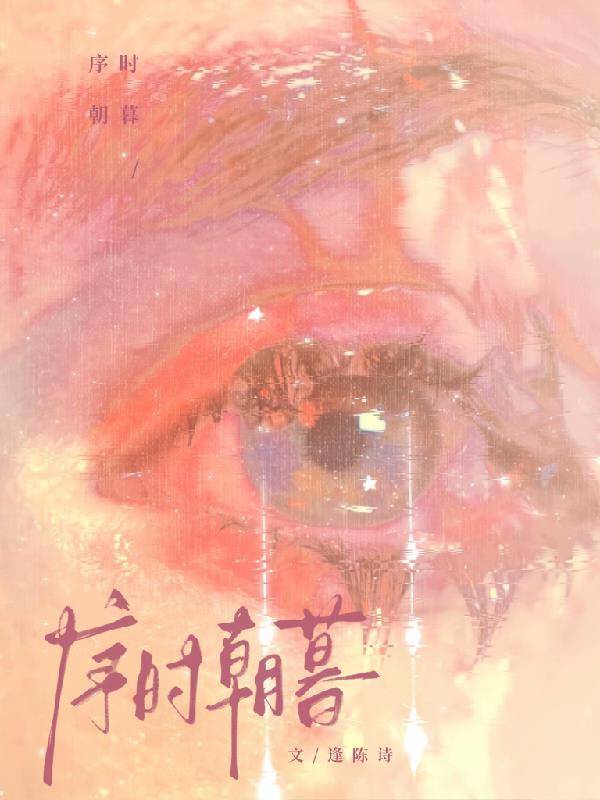 心动限定予你吖封面