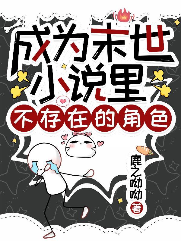 冰雹砸出的键盘侠封面